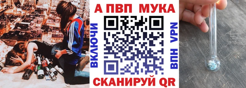 Alpha PVP мука  Тольятти 
