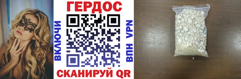 Героин белый Тольятти