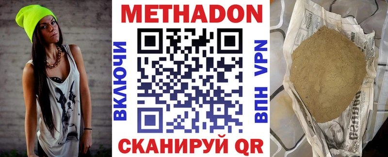 Метадон VHQ  как найти наркотики  Тольятти 